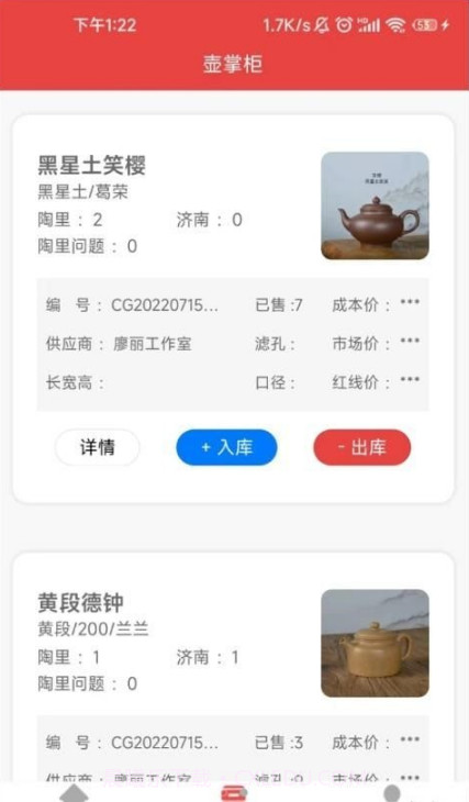 壶掌柜截图1 壶掌柜截图1