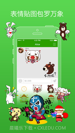 FreePP截图3 FreePP截图3