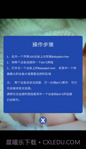 宝宝监控截图3 宝宝监控截图3