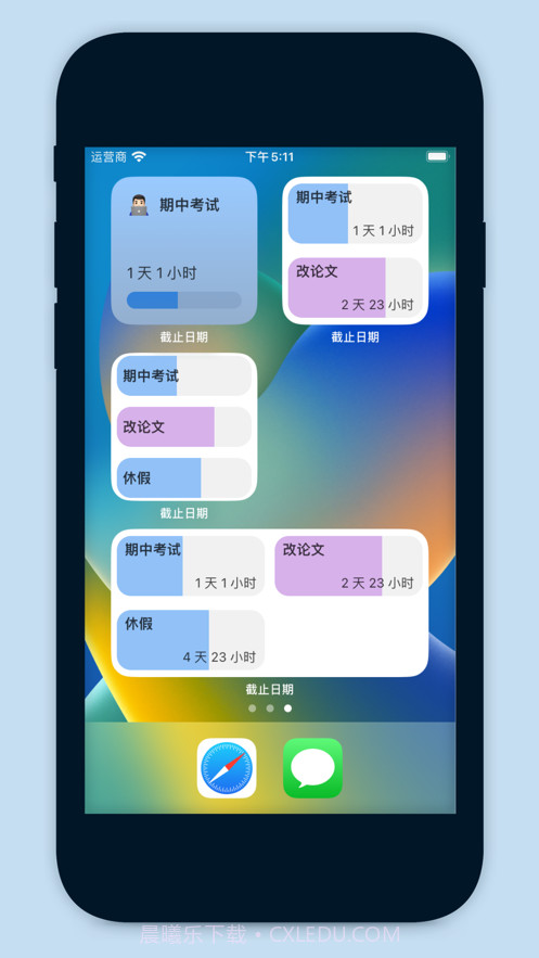 截止日期截图1 截止日期截图1