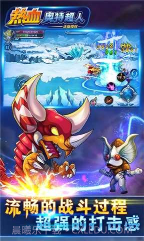 热血奥特曼截图1