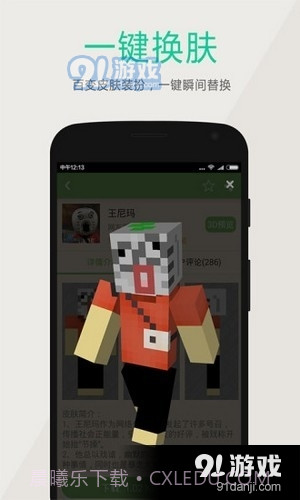 世纪我的世界盒子截图2