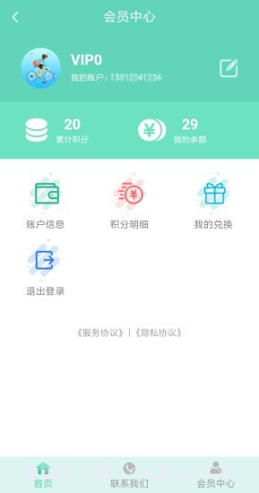 佰易截图2 佰易截图2