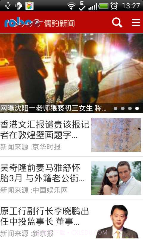 儒豹搜索截图2 儒豹搜索截图2