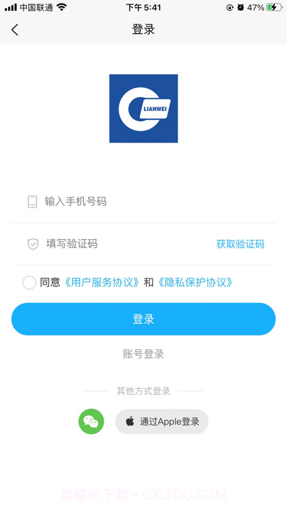 联委商城截图1 联委商城截图1