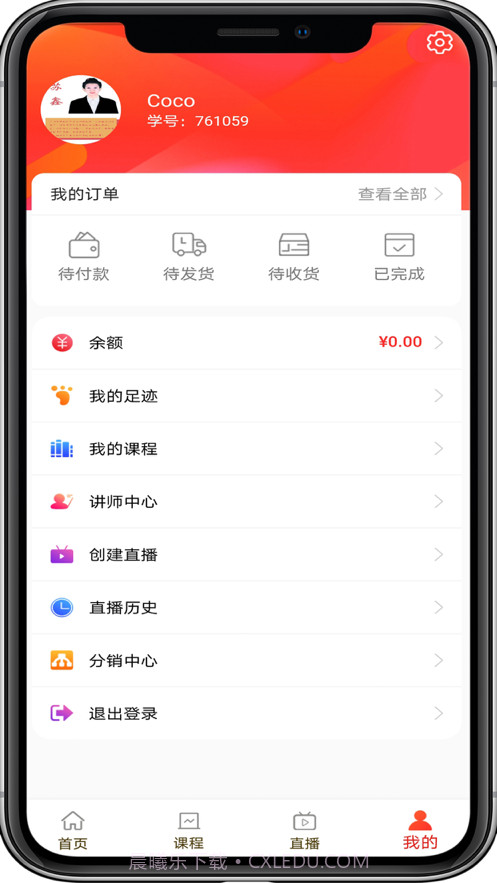 学优在线课堂截图3