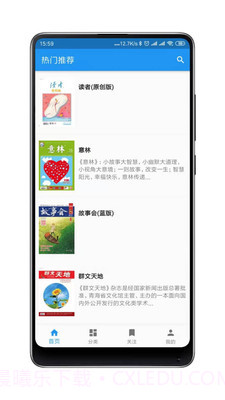 杂志铺子app官方版截图1 杂志铺子app官方版截图1