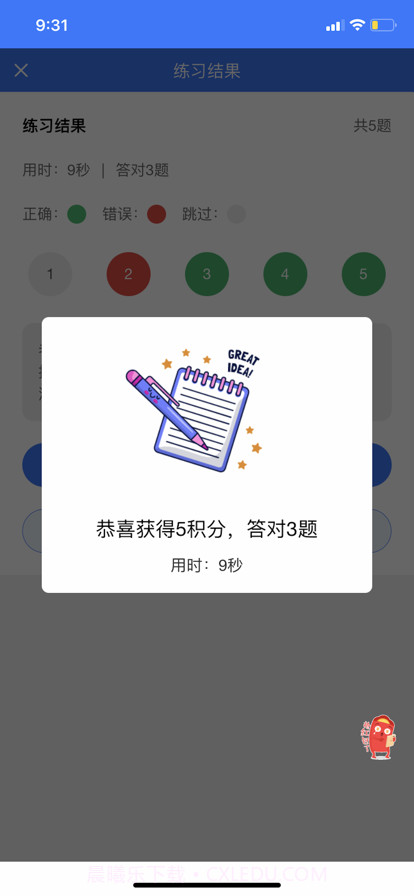 小鹭爱答题截图5 小鹭爱答题截图5