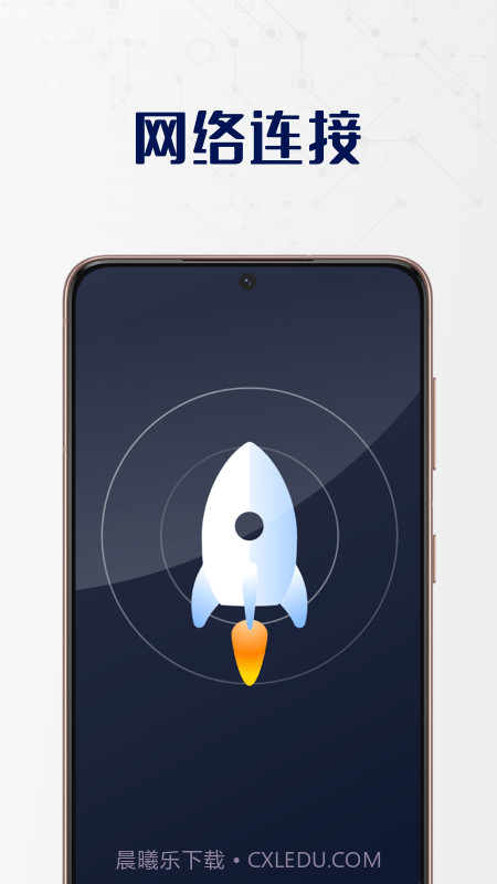 无敌WiFi卫士截图3