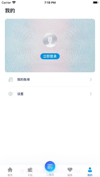 邯郸市民卡乘车码截图3 邯郸市民卡乘车码截图3