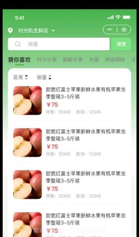 竺岸农鲜截图2 竺岸农鲜截图2