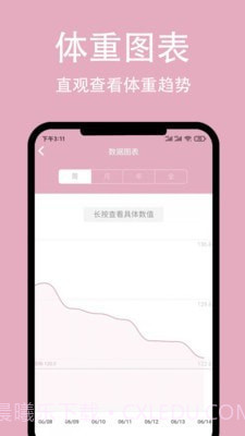 简轻截图3 简轻截图3