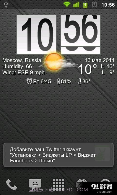 数字时钟和天气截图1 数字时钟和天气截图1