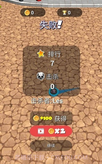 滚动的陀螺截图4 滚动的陀螺截图4