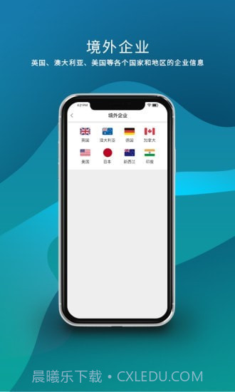 数据翎截图4 数据翎截图4