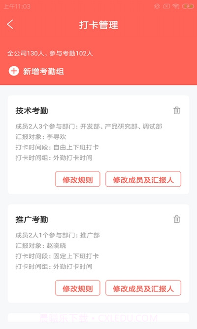 石九企小智截图2