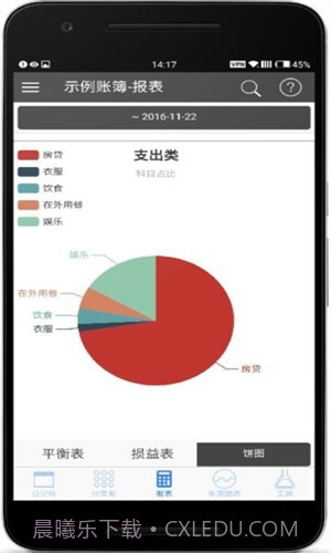 易跟金截图4 易跟金截图4