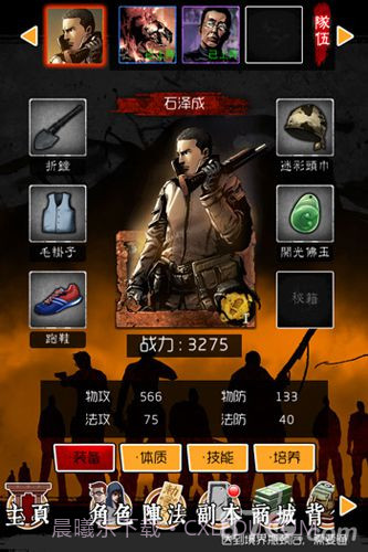 盗墓笔记OL截图4