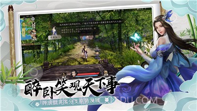 下一站江湖Ⅰ惊风苍隐录截图1