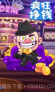 疯狂赚钱APP截图1