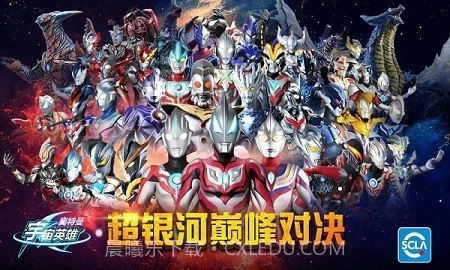 奥特曼宇宙英雄泽塔截图2