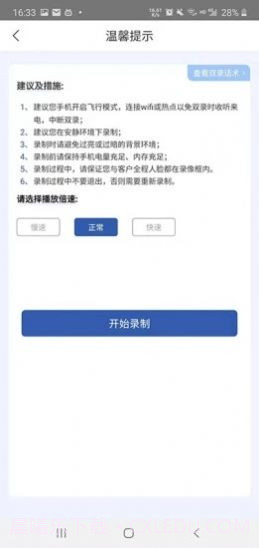 恒安云销办公APP手机版 v2.3.2截图2