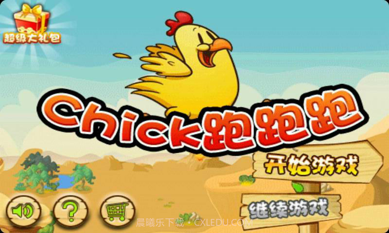 Chick跑跑跑截图1