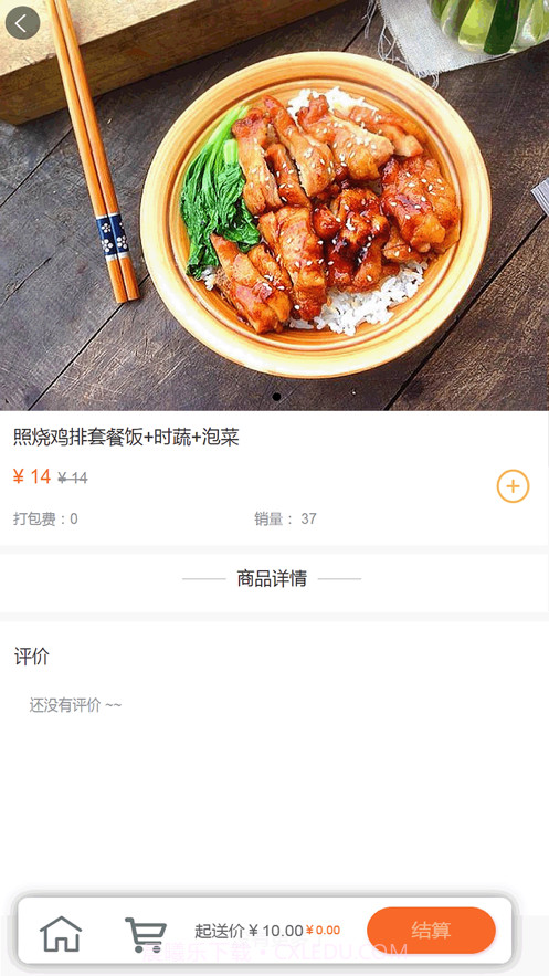 知行外卖截图5 知行外卖截图5