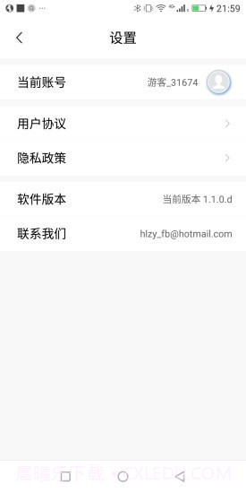 葫芦庄园截图3 葫芦庄园截图3