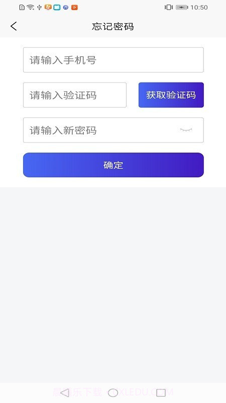 智慧停车云管家截图3 智慧停车云管家截图3