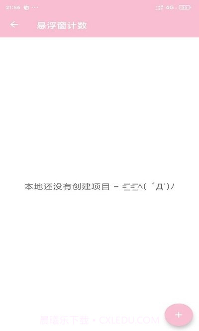 悬浮窗口大师截图2