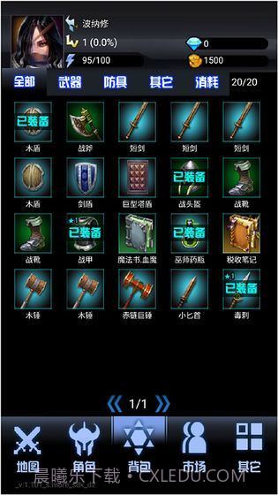 大魔王之塔截图3 大魔王之塔截图3