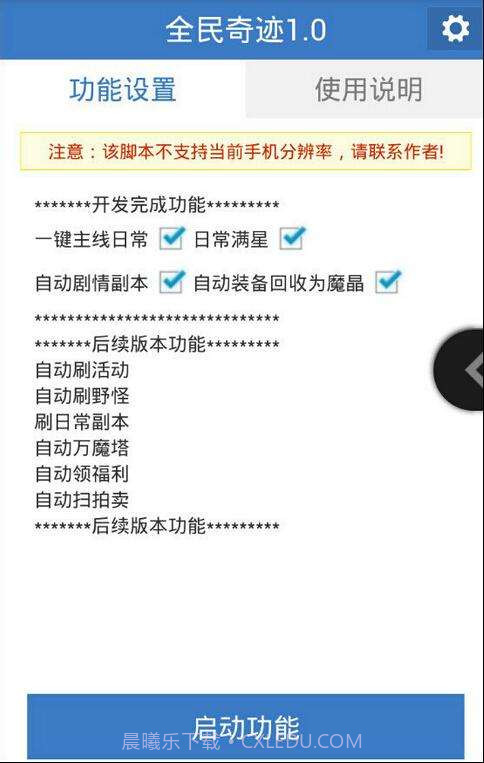 全民奇迹辅助精灵截图1 全民奇迹辅助精灵截图1