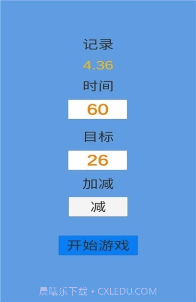 定时大师截图2 定时大师截图2