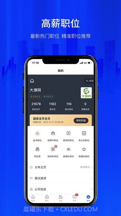 大濮人才网截图4 大濮人才网截图4