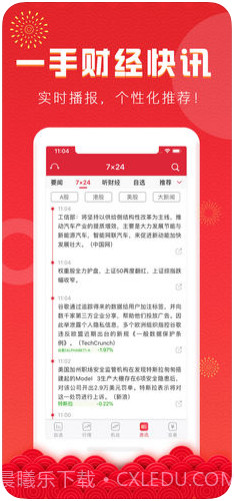 万得股票截图3 万得股票截图3