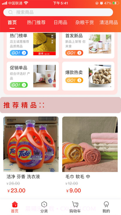 联委商城截图4 联委商城截图4