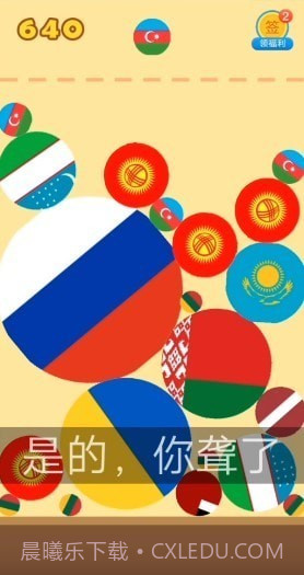 合成苏维埃截图2 合成苏维埃截图2