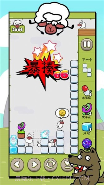 俄罗斯方羊截图2 俄罗斯方羊截图2