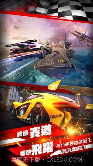 赛车极速漂移飙车截图1 赛车极速漂移飙车截图1