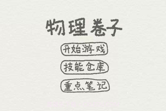 物理卷子截图2 物理卷子截图2