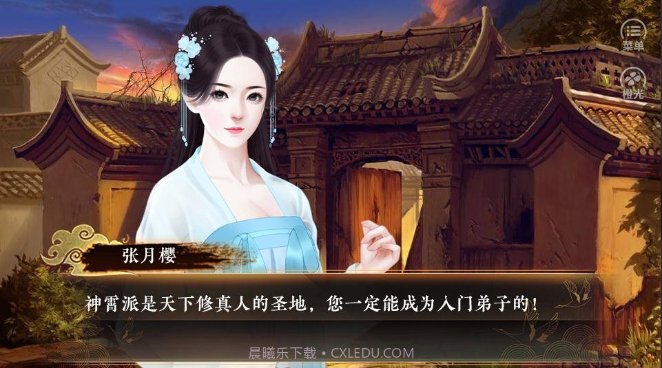 仙途之伏魔录app截图2 仙途之伏魔录app截图2