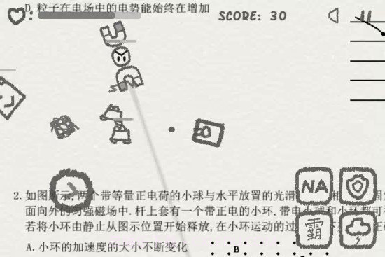 物理卷子截图3 物理卷子截图3