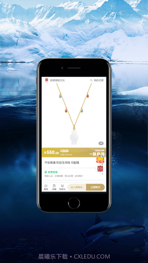 宫廷文化商城截图4