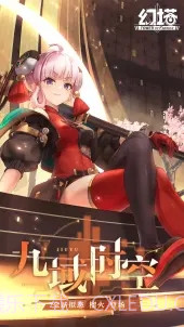 幻塔3.0b服截图4