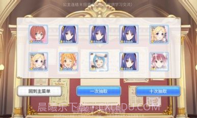 公主连结扭蛋抽卡模拟器截图1