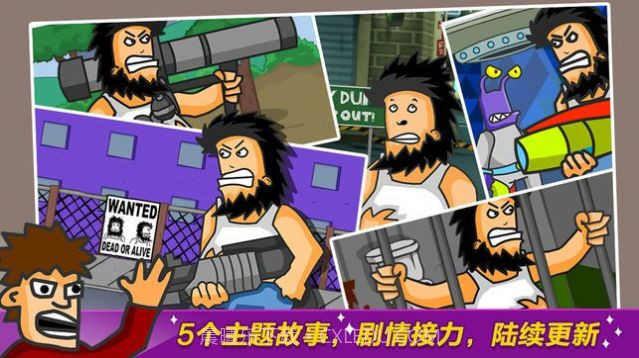 无敌流浪汉外星人版截图4