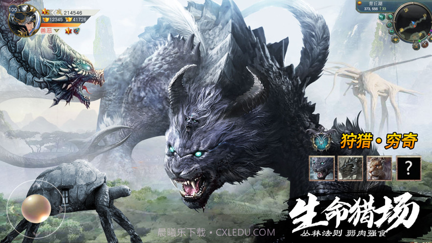 山海经神兽录截图4 山海经神兽录截图4