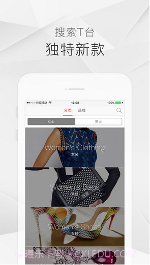 走秀奢侈品截图3 走秀奢侈品截图3