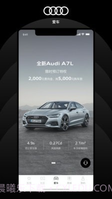 上汽奥迪截图3 上汽奥迪截图3